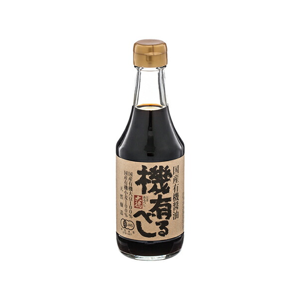国産有機醤油 機有るべし（ときあるべし）300ｍｌ