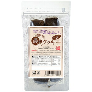 農61クッキー（チコリー）