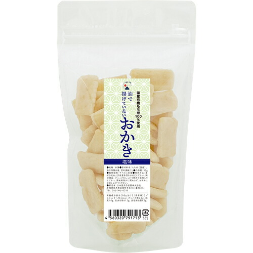 豊受おかき　塩味90ｇ【出荷地が同一＆同一商品で複数個ご注文の場合、1個口送料にします】