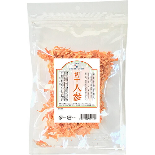 豊受　切干人参50ｇ（乾燥野菜）【出荷地が同一＆同一商品で複数個ご注文の場合、1個口送料にします】