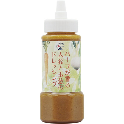 ハーブが香る人参と玉葱のドレッシング230ｍｌ