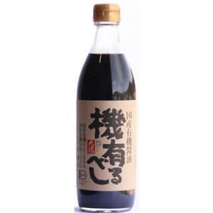 国産有機醤油 機有るべし 500ml