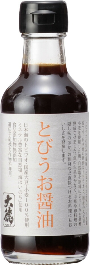 あごと国産大豆・小麦でつくった新感覚の魚のとびうお醤油200ml
