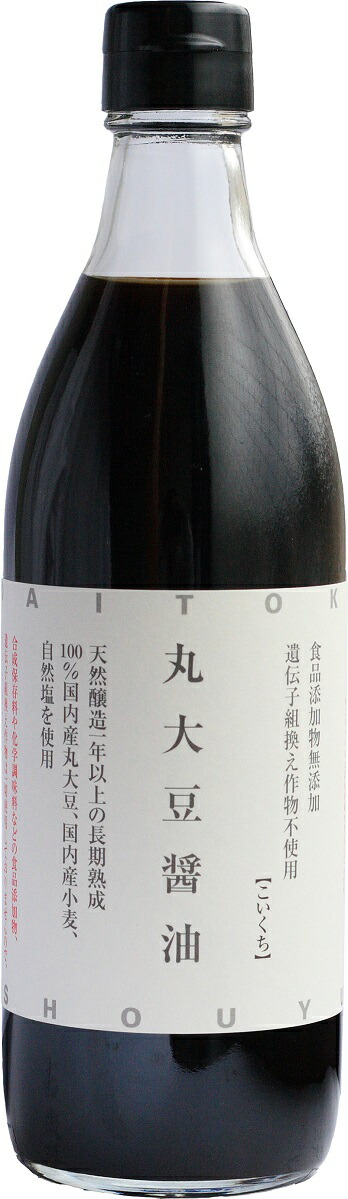 こいくち醤油！国産大豆・小麦使用！こいくち丸大豆醤油900ml