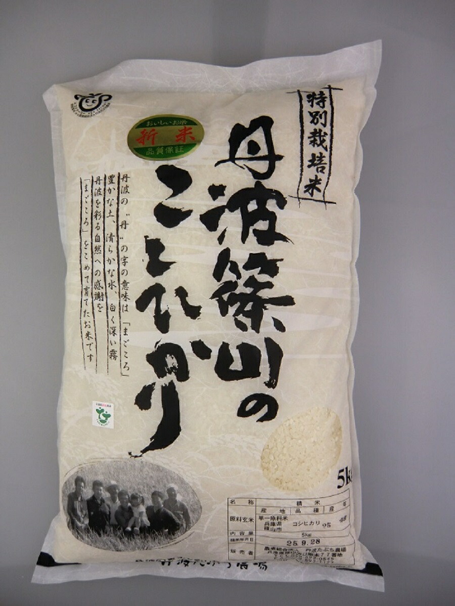【２０２４年度産新米！ ９月中旬頃以降発送！】こしひかり玄米 ５kg 、農薬不使用の特別栽培米 　【沖縄・離島・北海道については、追加送料】