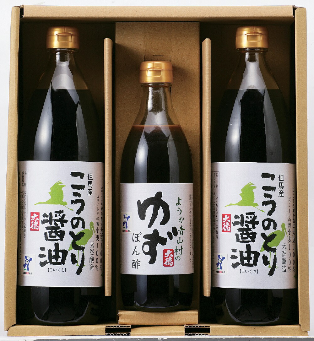 コウノトリ育む農法で栽培した大豆とコウノトリ舞の認証を受けた小麦でできた「こうのとり醤油900ｍｌ2本と八鹿青山のゆずポン酢セット」