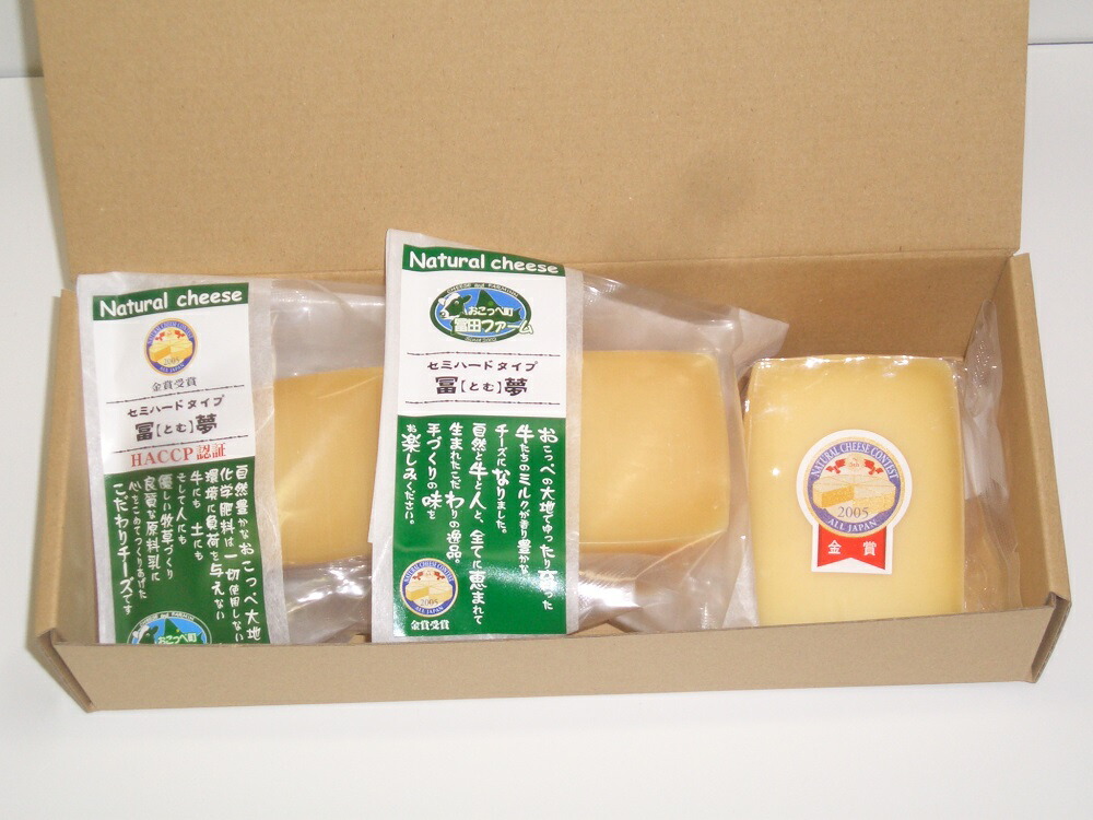 北海道 チーズ「リンテッドゴーダ・チーズ3品セット」【（一部地域沖縄・離島別途800円）産直品の為、同梱不可】北海道の徹底管理された安心なファーム