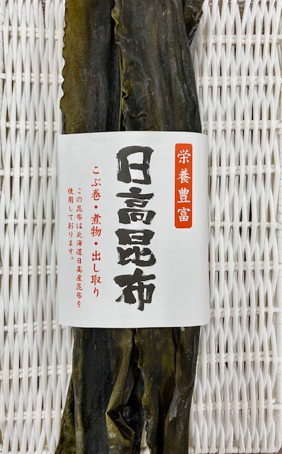 日高昆布 75g