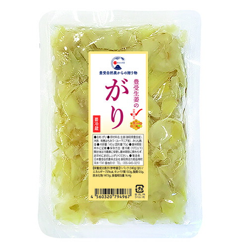 【出荷地が同一商品で複数個ご注文の場合、1個口送料にします】がり★生きたHoney140ｇ