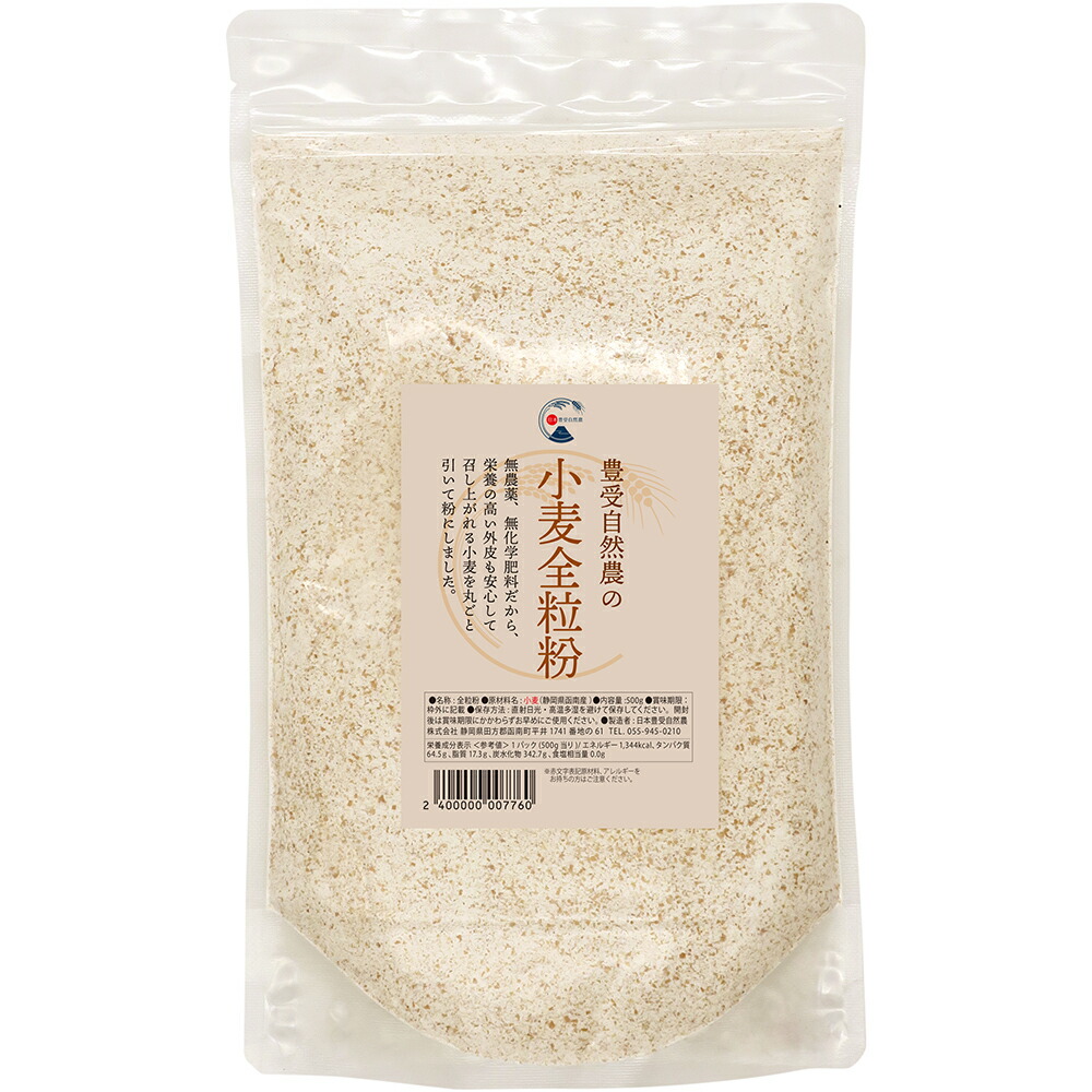 ωグリアジンを含まない 小麦全粒粉 500g