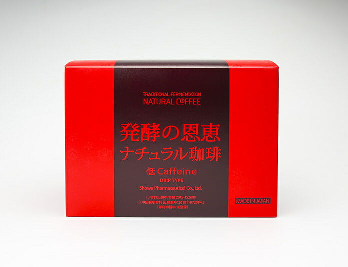 【出荷地が同一商品で複数個ご注文の場合、1個口送料にします】発酵の恩恵ナチュラル珈琲（10g×20バッグ入り）