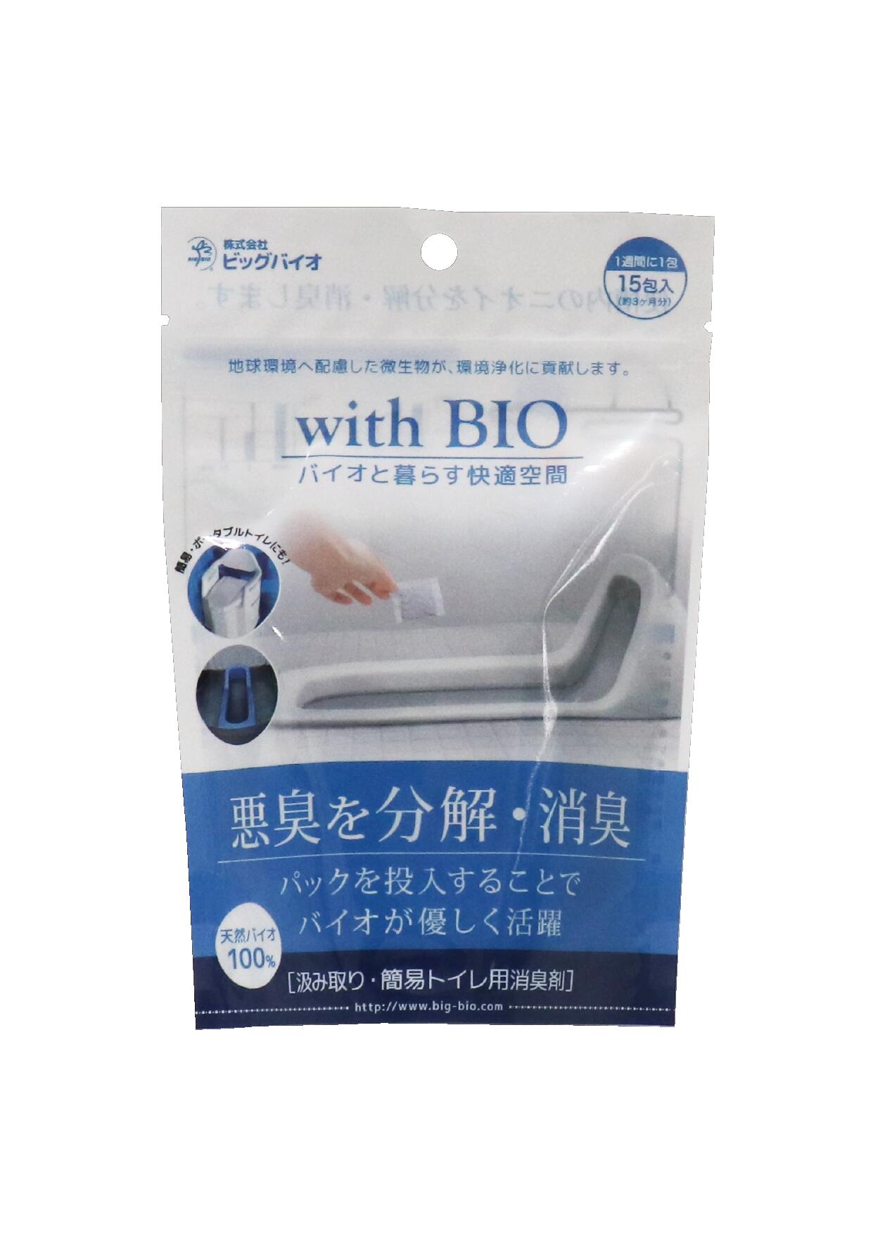 with BIO 汲み取りトイレ用消臭剤（ 15袋 ）【出荷地が同一＆同一商品で複数個ご注文の場合、1個口送料にします】