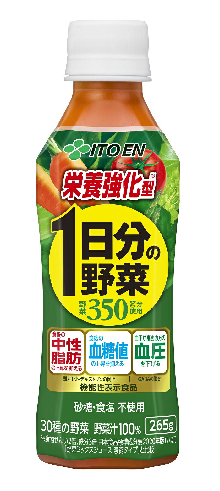 【機能性表示食品・伊藤園】機能性栄養強化1日分の野菜265g・24本・PET