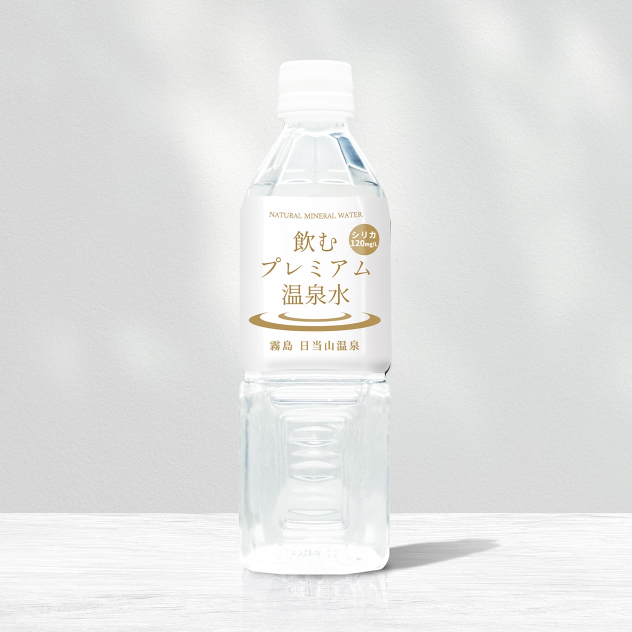 シリカ水 超軟水　温泉水 飲むプレミアム温泉水 霧島 日当山温泉 ( 1箱 / 500ml 48本 )