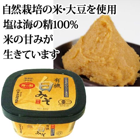 有機みそ 自然栽培白味噌（400g×12セット） マルカワみそ 自然栽培と伝統海塩海の精で仕込んだ白みそ