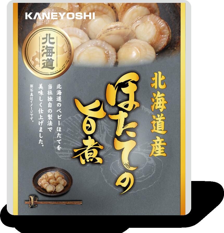 【化学調味料無添加！表示アミノ酸等使用せず！大切な方に！】ほたての旨煮65